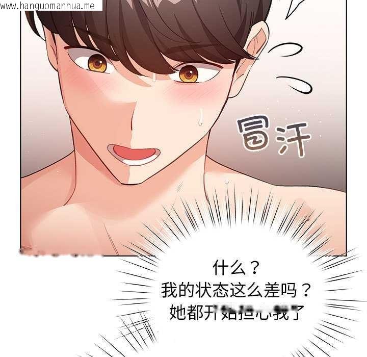 韩国漫画配角的生存任务韩漫_配角的生存任务-第36话在线免费阅读-韩国漫画-第43张图片