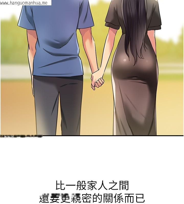 韩国漫画洞洞杂货店韩漫_洞洞杂货店-外传-第2话-与大伯母的分手砲在线免费阅读-韩国漫画-第129张图片