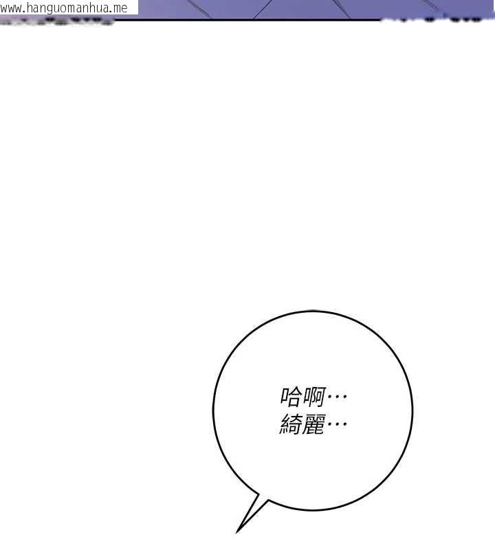 韩国漫画校园成人礼韩漫_校园成人礼-第8话-视讯电爱好刺激!?在线免费阅读-韩国漫画-第178张图片