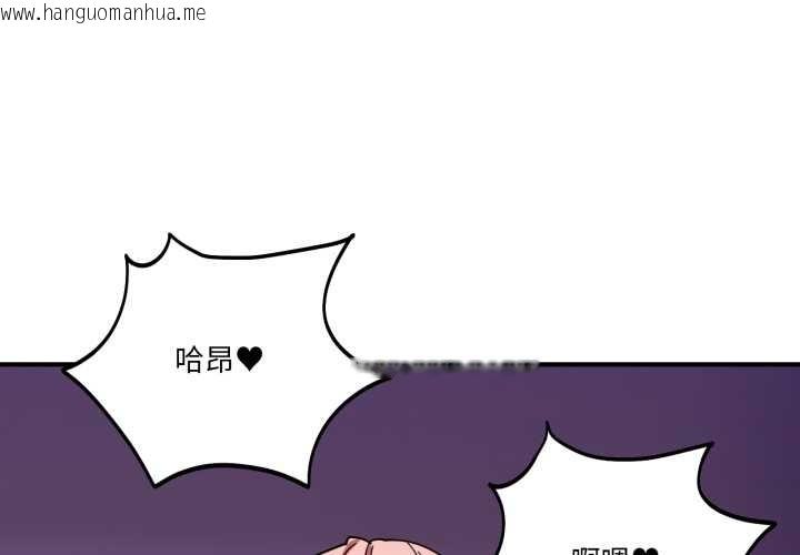 韩国漫画当狗不丢人韩漫_当狗不丢人-第30话在线免费阅读-韩国漫画-第1张图片