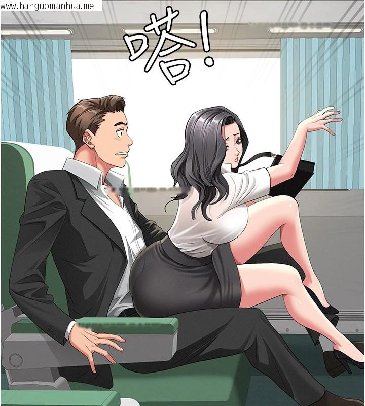 韩国漫画罪爱人妻韩漫_罪爱人妻-第1话-火车上的隐密贴贴在线免费阅读-韩国漫画-第95张图片