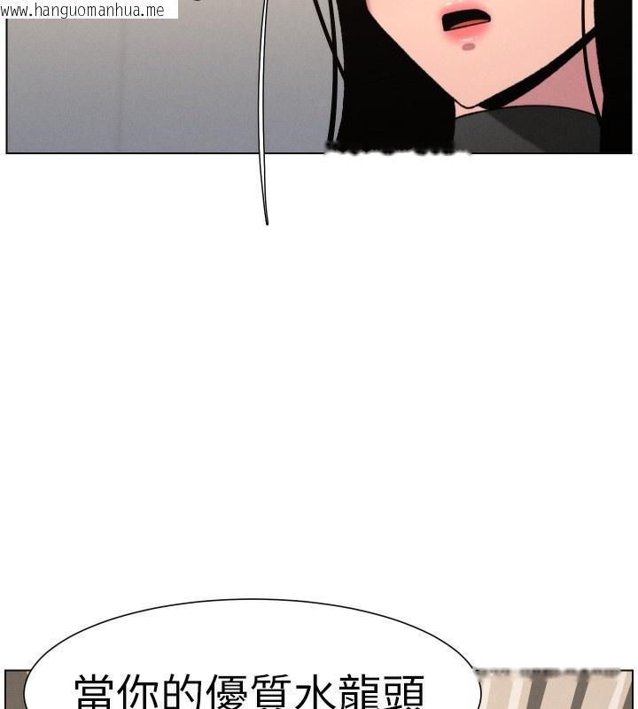 韩国漫画兄妹的秘密授课韩漫_兄妹的秘密授课-第81话-当随时待命水龙头!在线免费阅读-韩国漫画-第118张图片