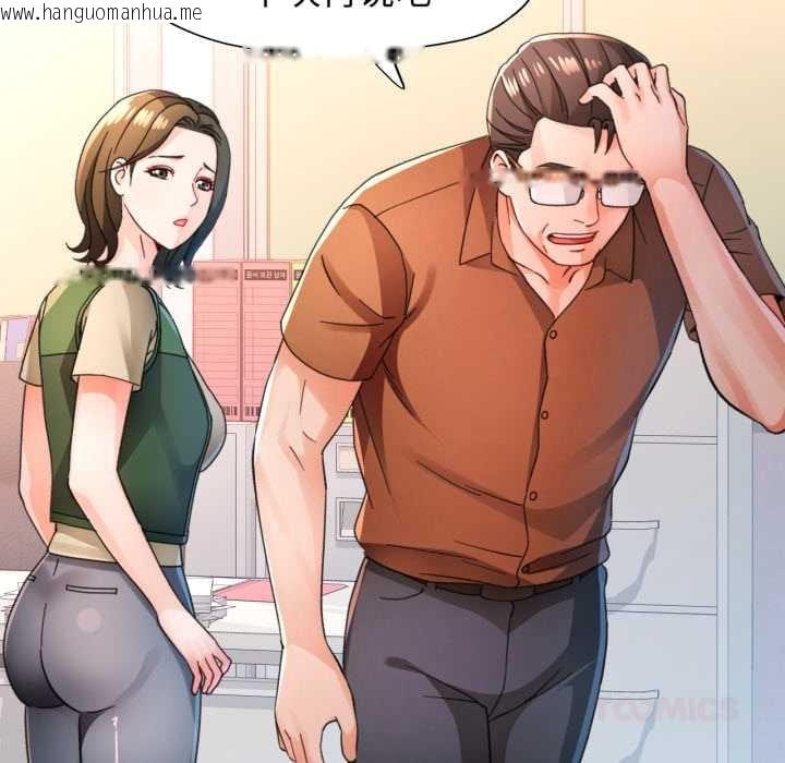 韩国漫画脱轨关系韩漫_脱轨关系-第76话在线免费阅读-韩国漫画-第99张图片