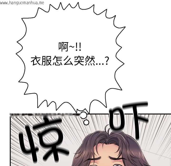 韩国漫画再爱我一次韩漫_再爱我一次-第40话在线免费阅读-韩国漫画-第131张图片