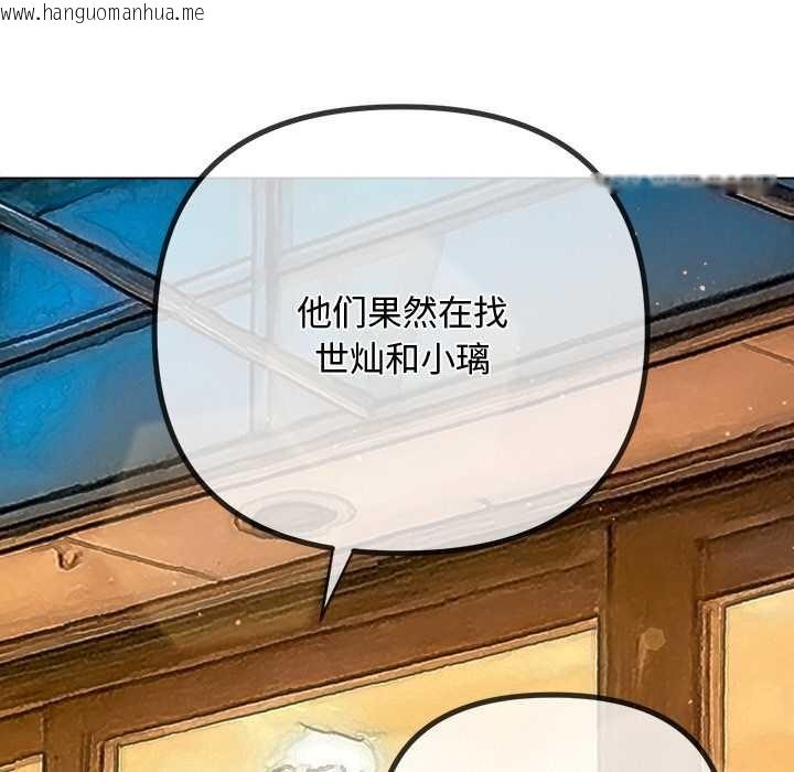 韩国漫画恶女勾勾缠/难缠小恶女韩漫_恶女勾勾缠/难缠小恶女-第276话在线免费阅读-韩国漫画-第13张图片