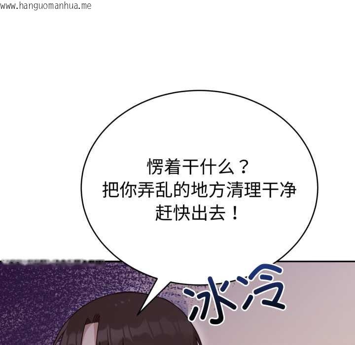 韩国漫画难言之秘韩漫_难言之秘-第24话在线免费阅读-韩国漫画-第13张图片