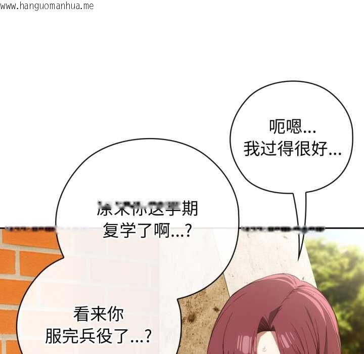 韩国漫画调教开关：第二季韩漫_调教开关：第二季-第9话在线免费阅读-韩国漫画-第19张图片