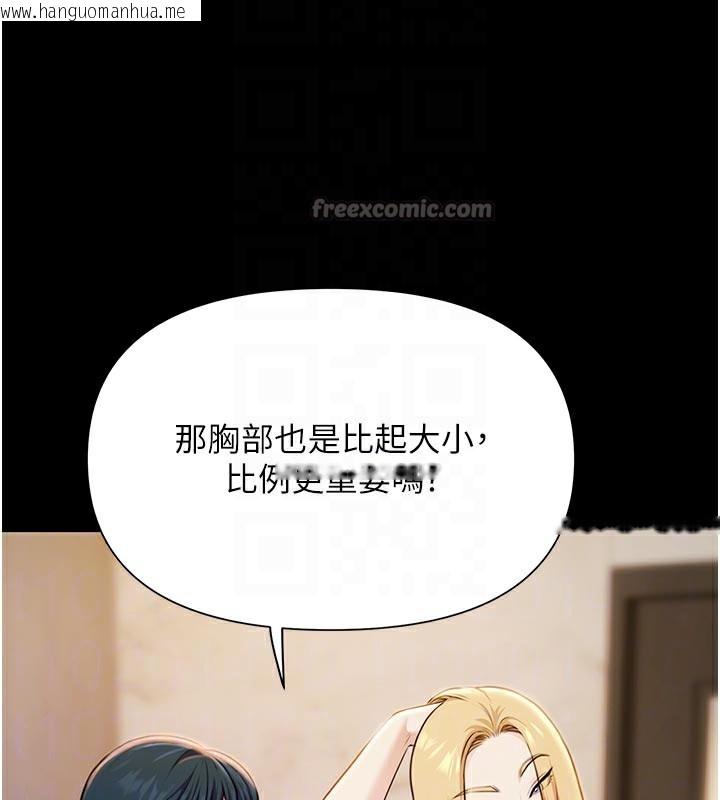 韩国漫画极乐泳池趴韩漫_极乐泳池趴-第4话-享用嫩妹的湿黏小穴在线免费阅读-韩国漫画-第112张图片