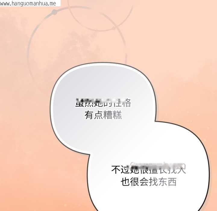 韩国漫画爱上你也好韩漫_爱上你也好-第36话在线免费阅读-韩国漫画-第112张图片