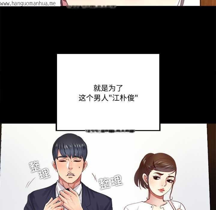 韩国漫画隐秘的同居韩漫_隐秘的同居-第9话在线免费阅读-韩国漫画-第6张图片