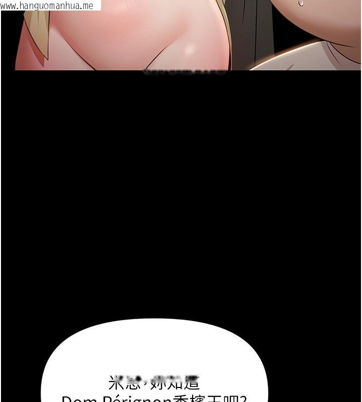 韩国漫画极乐泳池趴韩漫_极乐泳池趴-第6话-激情放纵的幻觉狂欢在线免费阅读-韩国漫画-第147张图片