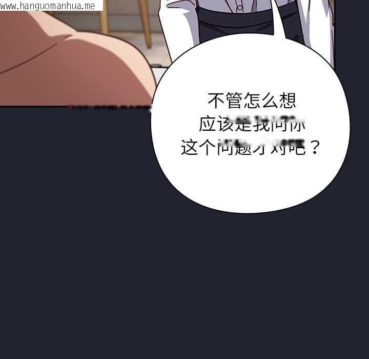 韩国漫画摸鱼生存指南/上班不要太认真韩漫_摸鱼生存指南/上班不要太认真-第21话在线免费阅读-韩国漫画-第133张图片