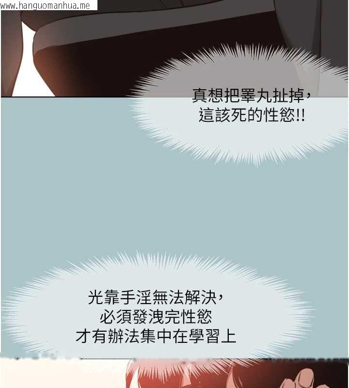 韩国漫画不要恋爱要打砲韩漫_不要恋爱要打砲-第16话-你是不是有别的女人了?在线免费阅读-韩国漫画-第74张图片