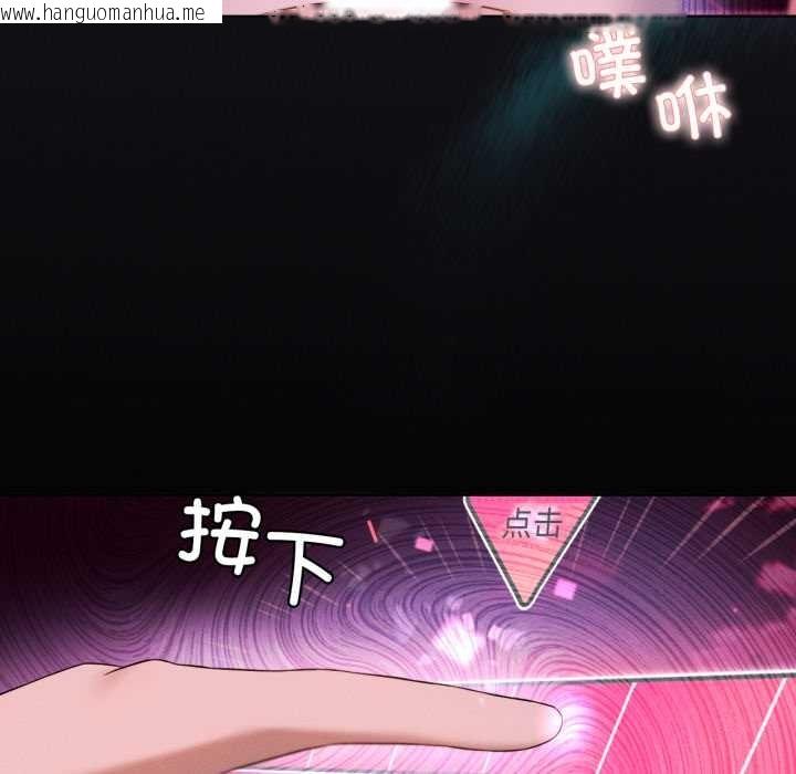 韩国漫画我靠升级逆袭成为大师韩漫_我靠升级逆袭成为大师-第68话在线免费阅读-韩国漫画-第131张图片