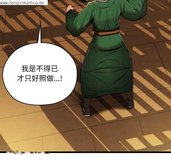 韩国漫画亲密宝鉴韩漫_亲密宝鉴-第42话在线免费阅读-韩国漫画-第73张图片