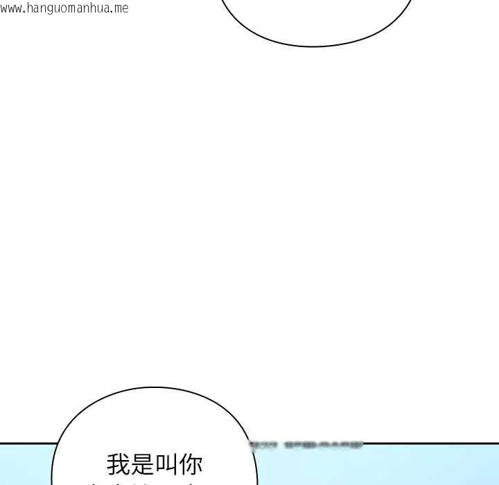 韩国漫画摸鱼生存指南/上班不要太认真韩漫_摸鱼生存指南/上班不要太认真-第22话在线免费阅读-韩国漫画-第33张图片
