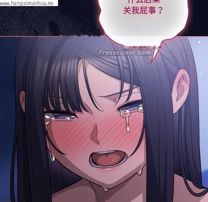 韩国漫画喵来的恋爱韩漫_喵来的恋爱-第42话在线免费阅读-韩国漫画-第140张图片