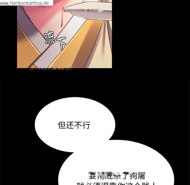 韩国漫画小姐韩漫_小姐-第92话在线免费阅读-韩国漫画-第133张图片