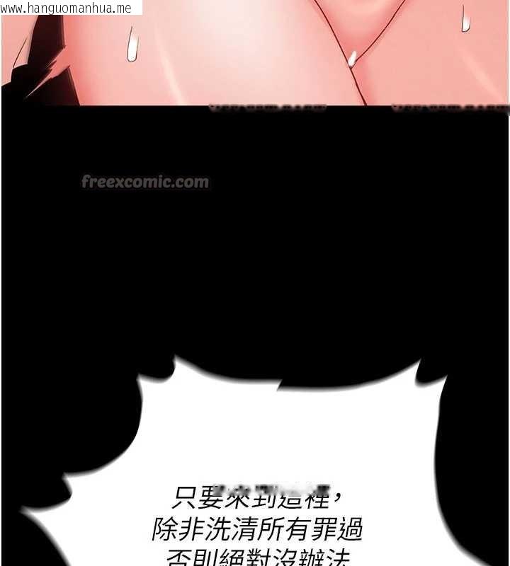 韩国漫画末日雕堡韩漫_末日雕堡-第52话-遭受蹂躏的萝莉新娘在线免费阅读-韩国漫画-第196张图片