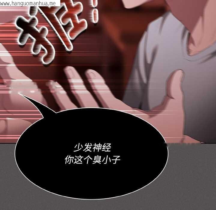 韩国漫画神圣陷阱韩漫_神圣陷阱-第18话在线免费阅读-韩国漫画-第91张图片