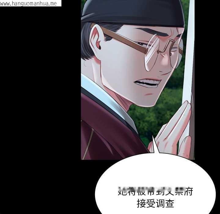 韩国漫画小姐韩漫_小姐-第92话在线免费阅读-韩国漫画-第97张图片