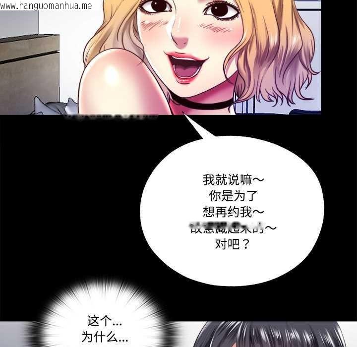 韩国漫画隐秘的同居韩漫_隐秘的同居-第8话在线免费阅读-韩国漫画-第17张图片