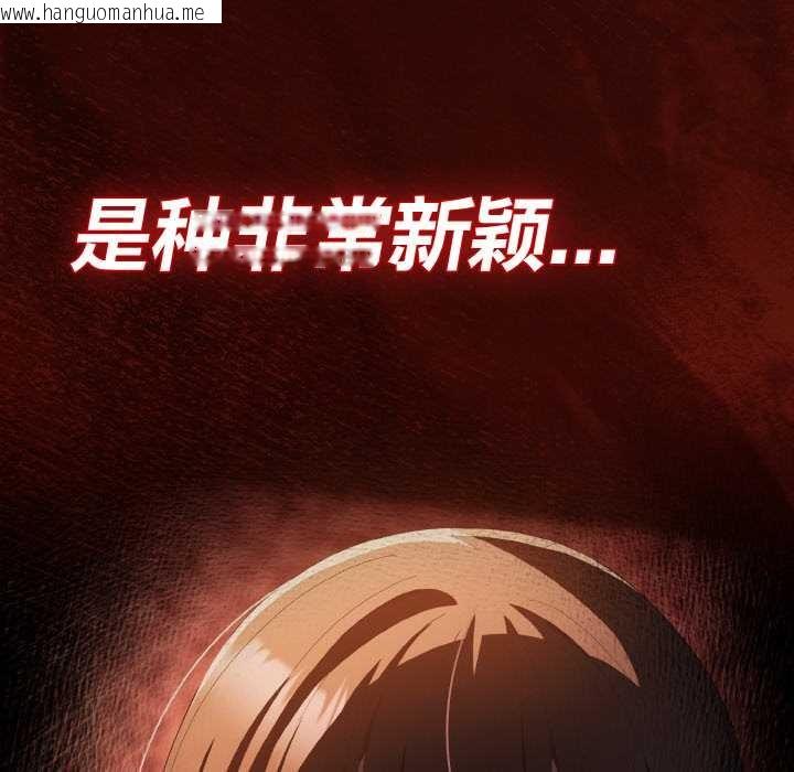 韩国漫画神圣陷阱韩漫_神圣陷阱-第16话在线免费阅读-韩国漫画-第183张图片