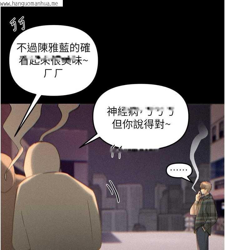 韩国漫画Beautiful-Days韩漫_Beautiful-Days-第56话-边看我羞耻的模样边插入在线免费阅读-韩国漫画-第8张图片