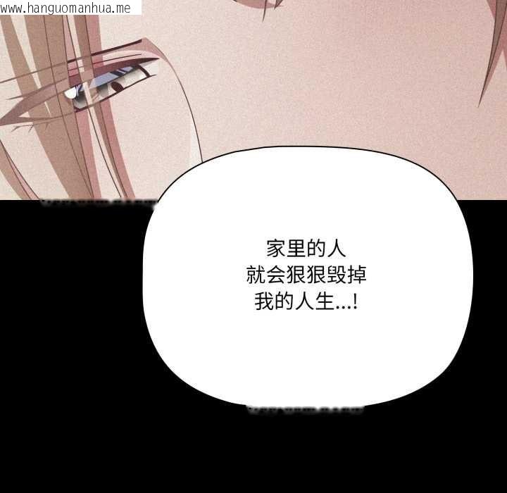 韩国漫画幸福来得太突然韩漫_幸福来得太突然-第45话在线免费阅读-韩国漫画-第79张图片