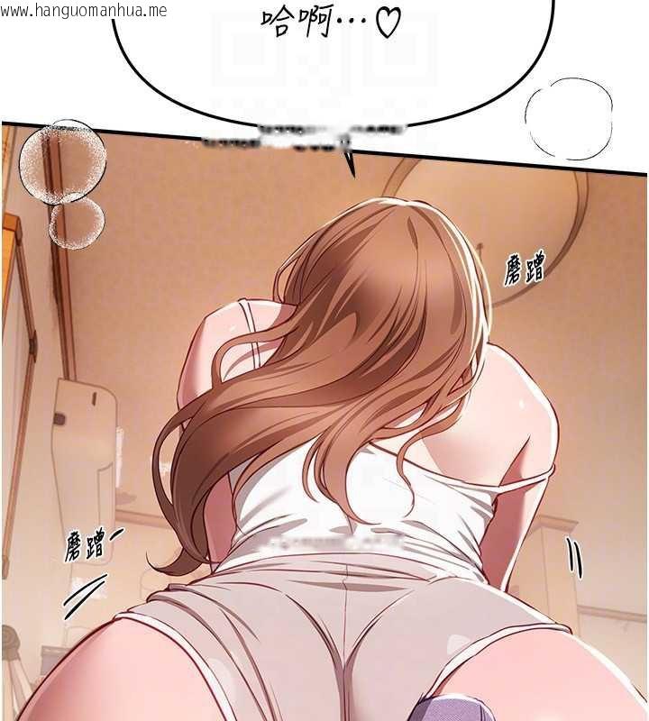 韩国漫画Beautiful-Days韩漫_Beautiful-Days-第56话-边看我羞耻的模样边插入在线免费阅读-韩国漫画-第130张图片