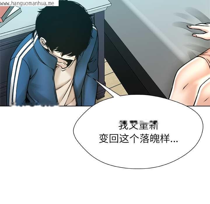 韩国漫画被幸运诅咒的人/幸运的孽缘韩漫_被幸运诅咒的人/幸运的孽缘-第14话在线免费阅读-韩国漫画-第85张图片