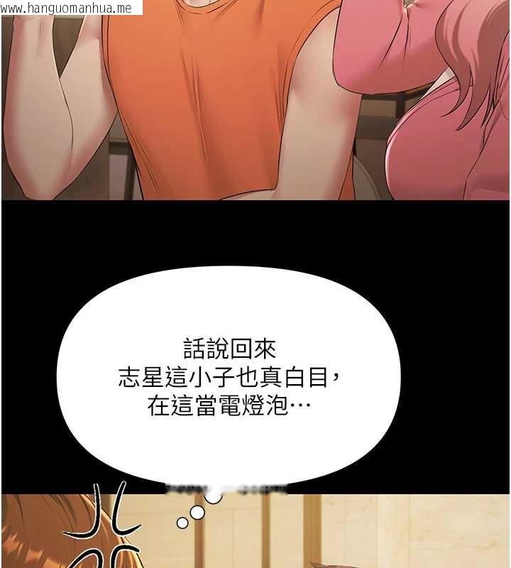 韩国漫画极乐泳池趴韩漫_极乐泳池趴-第7话-嫩妹雨夜主动献身在线免费阅读-韩国漫画-第35张图片