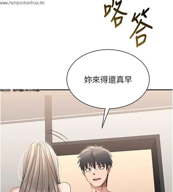 韩国漫画倒追游戏韩漫_倒追游戏-第23话-需要更多的多巴胺在线免费阅读-韩国漫画-第166张图片