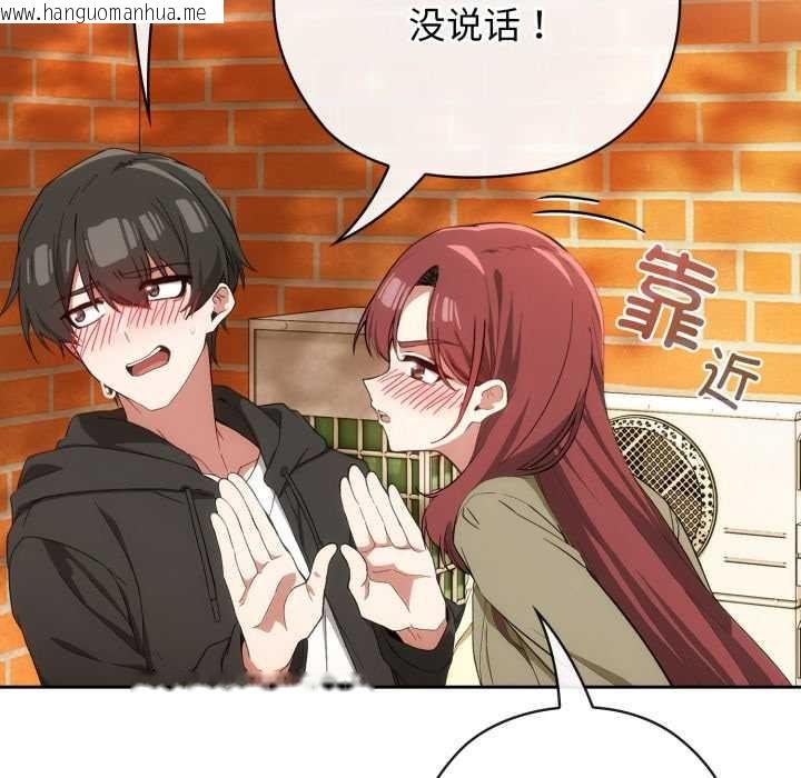 韩国漫画调教开关：第二季韩漫_调教开关：第二季-第9话在线免费阅读-韩国漫画-第41张图片