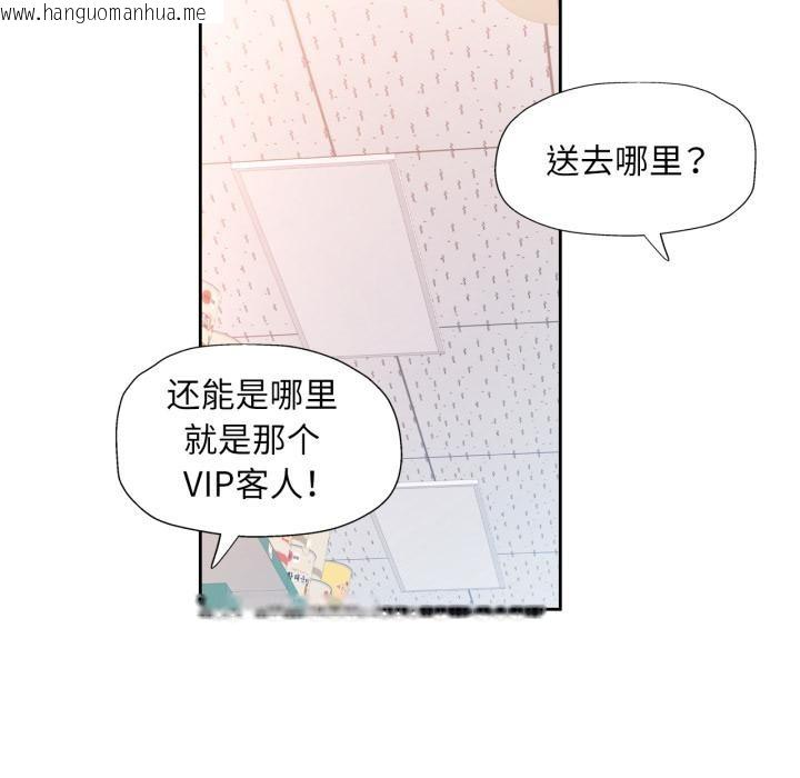 韩国漫画脱轨关系韩漫_脱轨关系-第77话在线免费阅读-韩国漫画-第141张图片