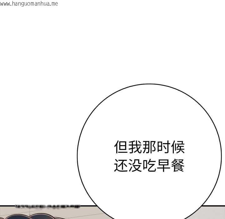 韩国漫画再爱我一次韩漫_再爱我一次-第41话在线免费阅读-韩国漫画-第90张图片