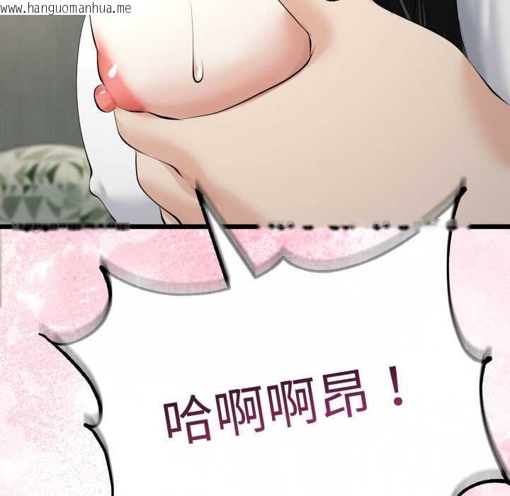 韩国漫画与初恋的意外同居韩漫_与初恋的意外同居-第38话在线免费阅读-韩国漫画-第26张图片