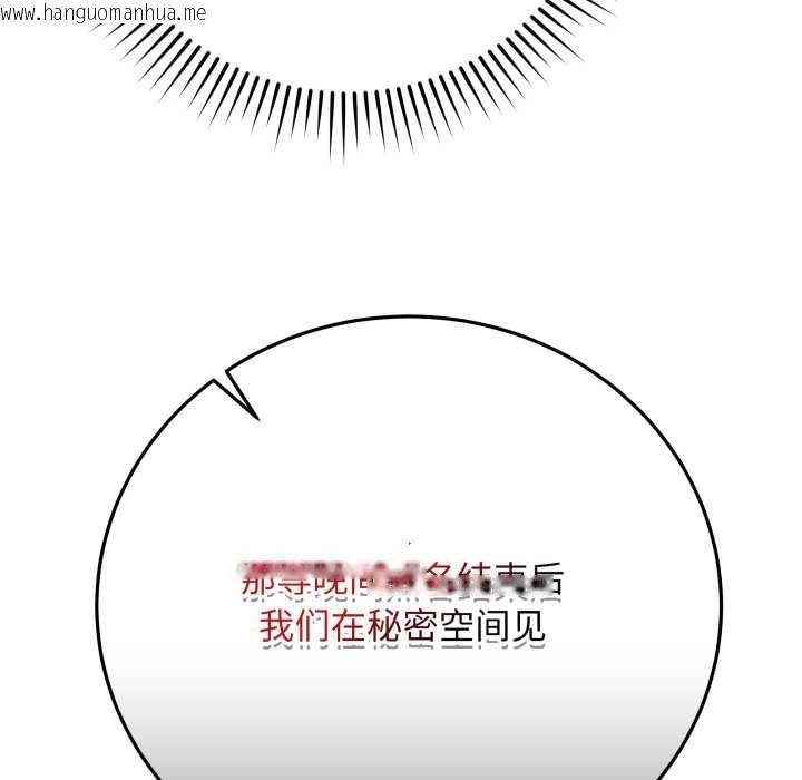 韩国漫画最后的冲刺韩漫_最后的冲刺-第33话在线免费阅读-韩国漫画-第91张图片