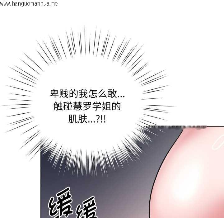 韩国漫画耳边的初恋鬼神韩漫_耳边的初恋鬼神-第3话在线免费阅读-韩国漫画-第9张图片