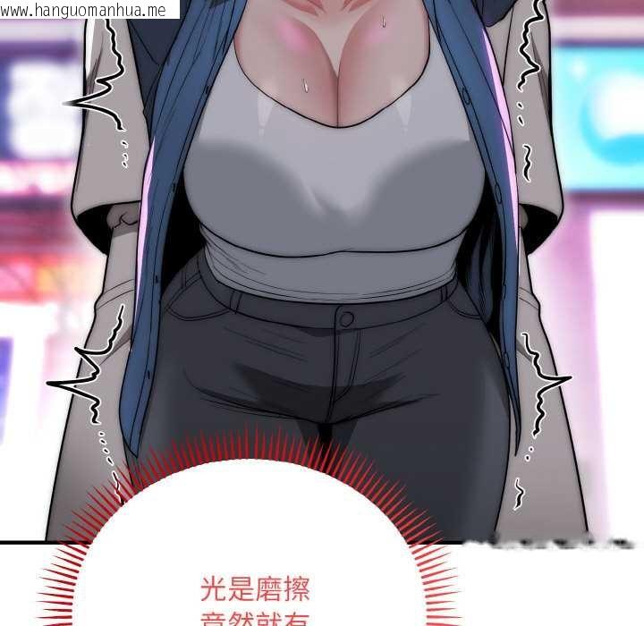 韩国漫画神雕闯都市/强雕：都市润女传说韩漫_神雕闯都市/强雕：都市润女传说-第14话在线免费阅读-韩国漫画-第93张图片