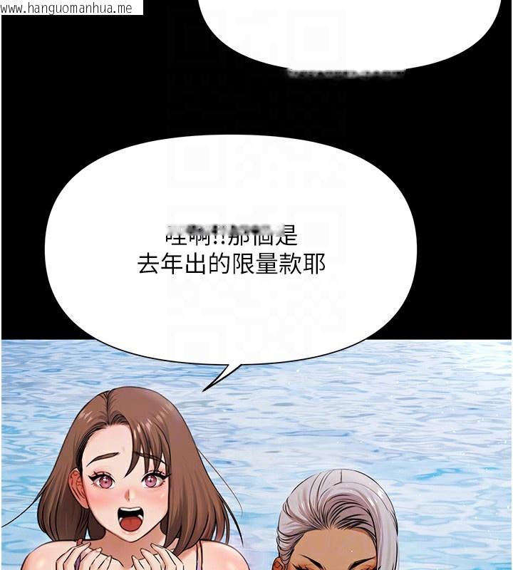 韩国漫画极乐泳池趴韩漫_极乐泳池趴-第2话-欢迎来到金钱至上的世界在线免费阅读-韩国漫画-第99张图片