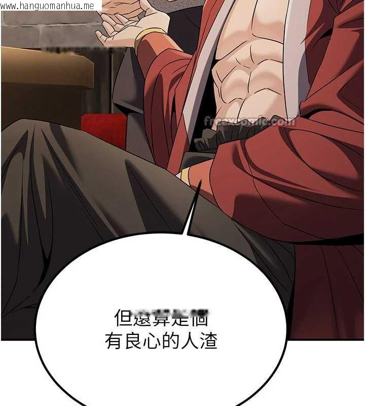 韩国漫画炼欲:色魔再临韩漫_炼欲:色魔再临-第15话-要「干」也是有原则的在线免费阅读-韩国漫画-第98张图片