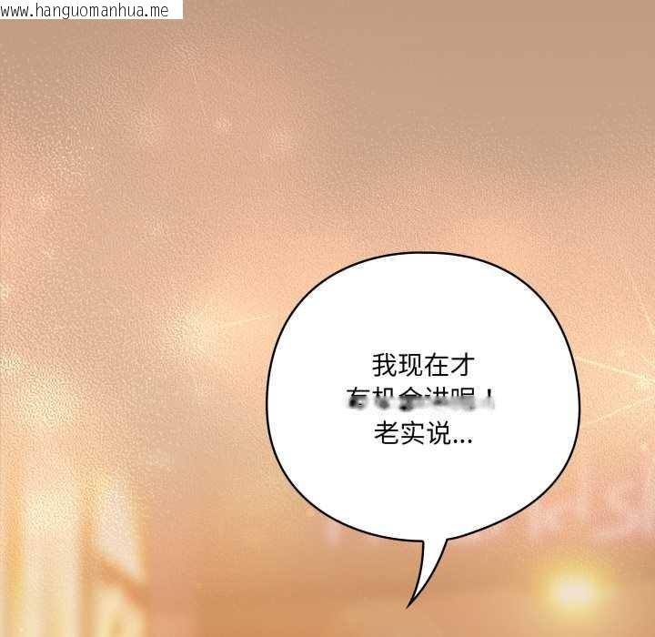 韩国漫画喵来的恋爱韩漫_喵来的恋爱-第40话在线免费阅读-韩国漫画-第149张图片