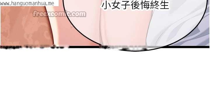 韩国漫画命运:贞洁欲女韩漫_命运:贞洁欲女-第62话-元阳护主抵阴浪在线免费阅读-韩国漫画-第56张图片