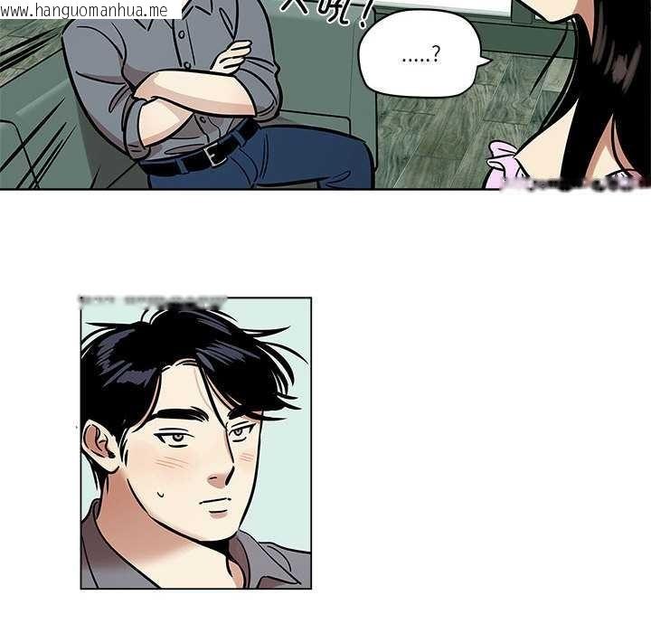 韩国漫画雪人韩漫_雪人-第25话在线免费阅读-韩国漫画-第29张图片