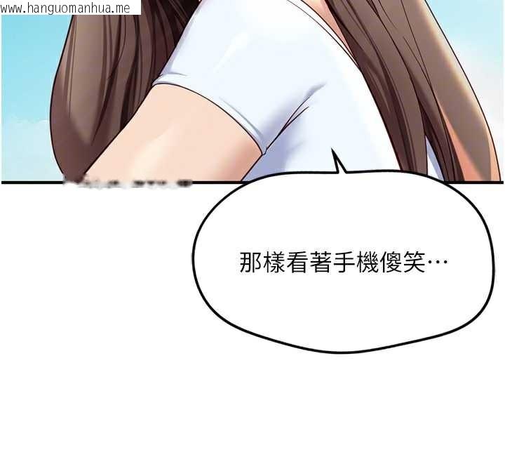韩国漫画鲁蛇社畜的金手指韩漫_鲁蛇社畜的金手指-第44话-好想念肉体咨商在线免费阅读-韩国漫画-第37张图片