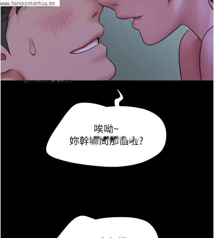 韩国漫画韶恩韩漫_韶恩-第71话-姐妹争上位在线免费阅读-韩国漫画-第105张图片