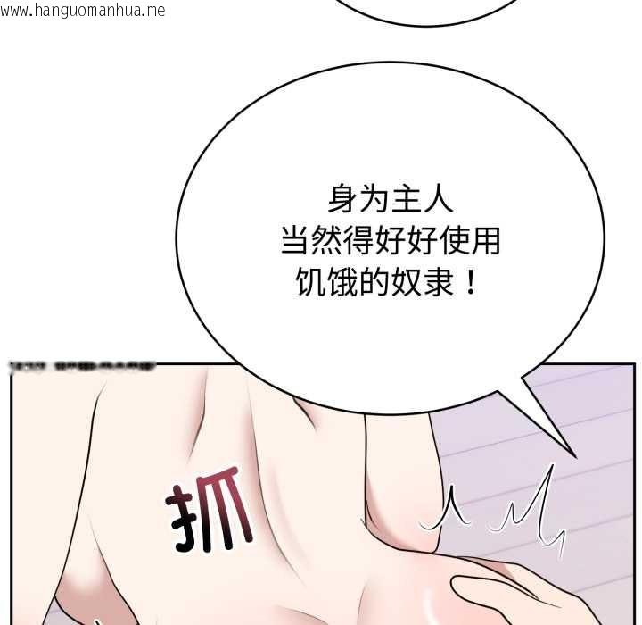 韩国漫画难言之秘韩漫_难言之秘-第22话在线免费阅读-韩国漫画-第157张图片