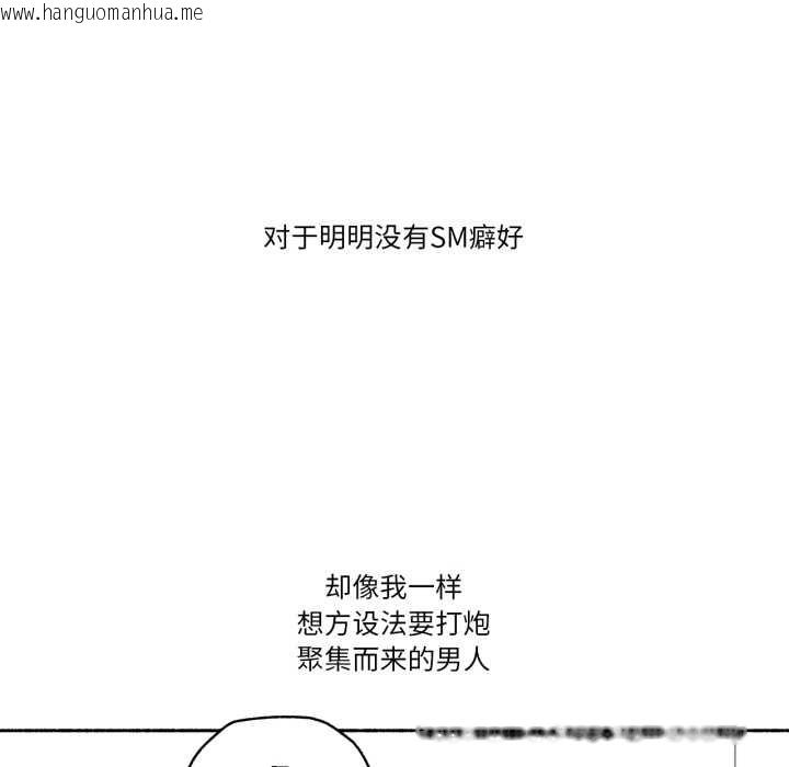 韩国漫画难以置信的故事！韩漫_难以置信的故事！-第16话在线免费阅读-韩国漫画-第23张图片