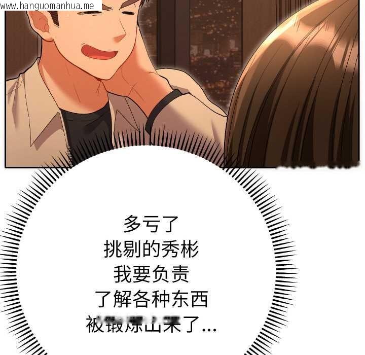 韩国漫画她们教会我的事/全员交往中韩漫_她们教会我的事/全员交往中-第5话在线免费阅读-韩国漫画-第152张图片